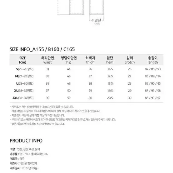 바잉몰 밴딩데님팬츠 연청 155 s 청바지