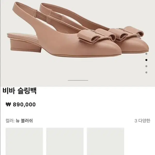 페레가모 비바 슬링백 펌프스 구두 245