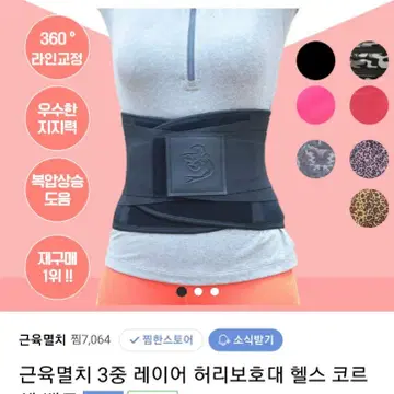 근육멸치 허리보호대 헬스 코르셋 벨트 블랙 S | 브랜드 중고거래 플랫폼, 번개장터