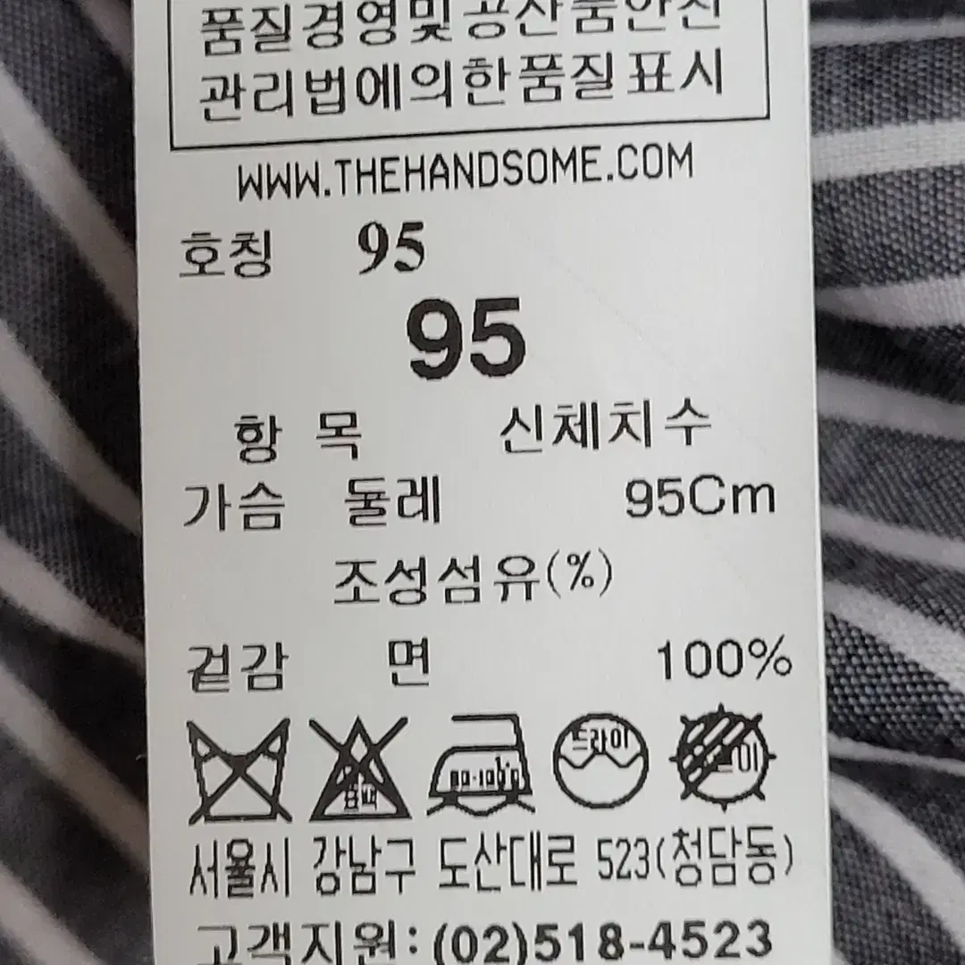 시스템옴므 스트라이프 투포켓 셔츠 95