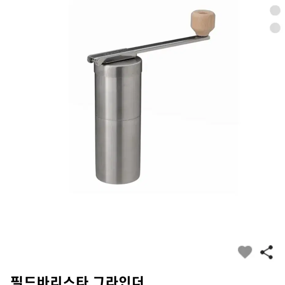 스노우피크 필드바리스타 그라인더