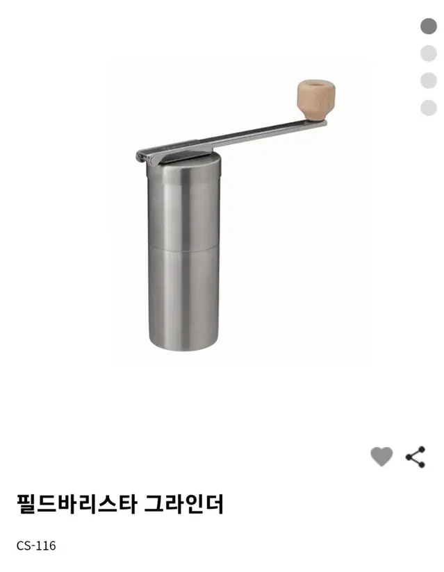 스노우피크 필드바리스타 그라인더