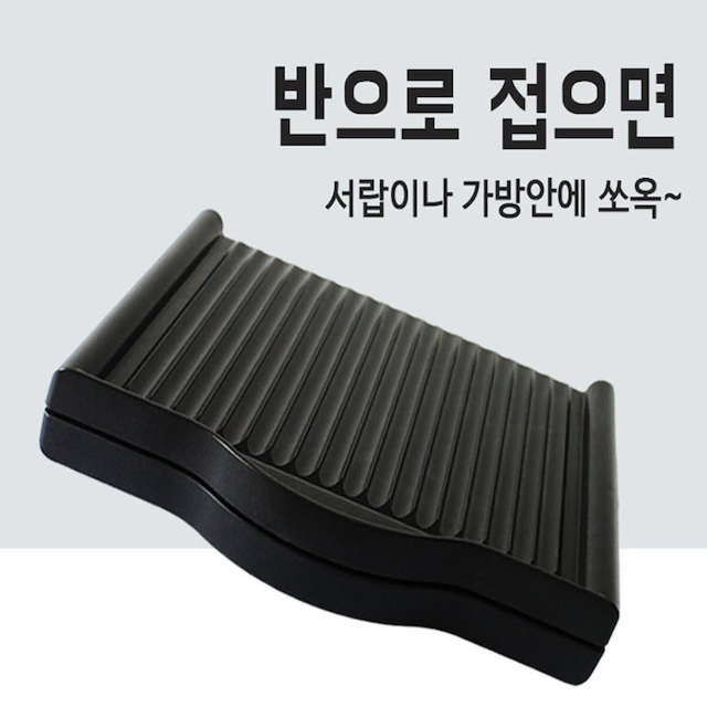 접이식불판 세척편리한불판 고기불판 야외용불판 캠핑불판