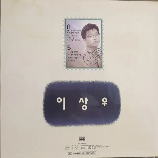 이상우 4집