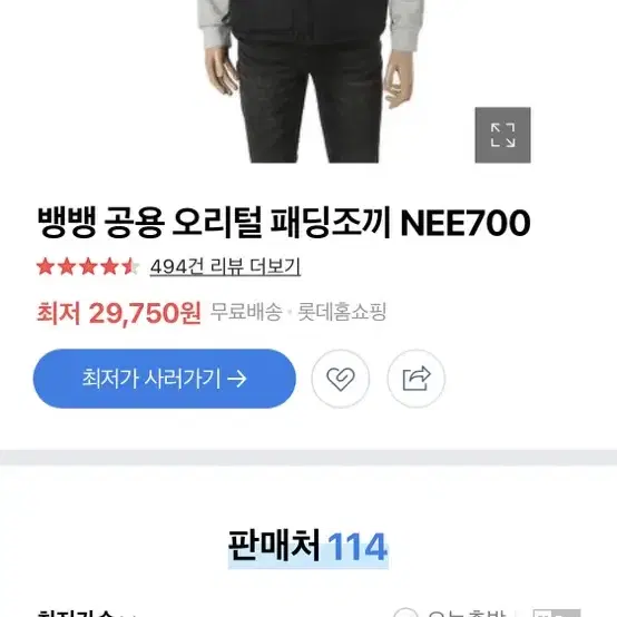 뱅뱅 패딩조끼