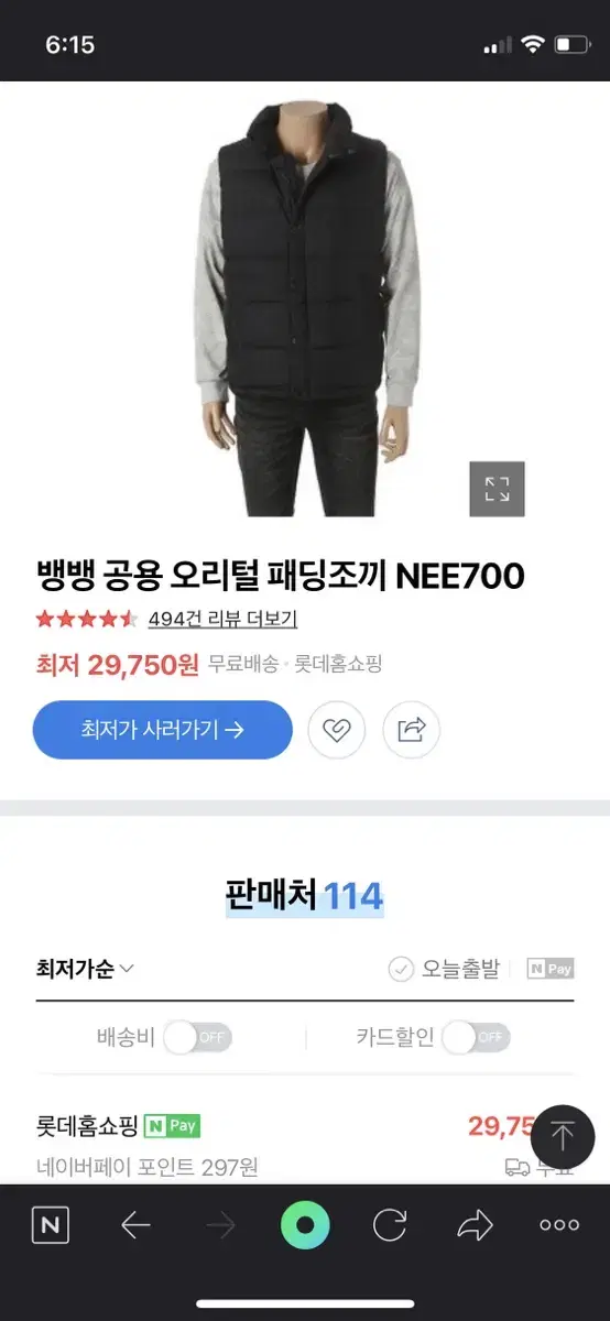 뱅뱅 패딩조끼