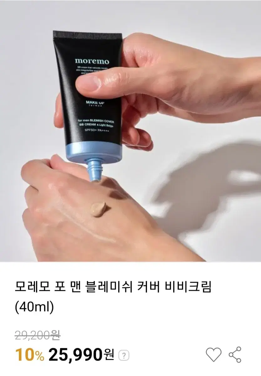 모레모 포 맨 블레미쉬 커버 비비 크림 40ml