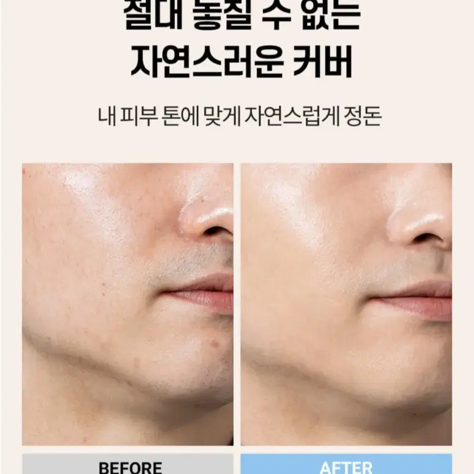 모레모 포 맨 블레미쉬 커버 비비 크림 40ml