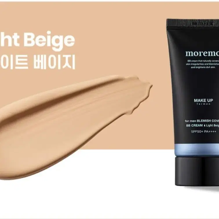 모레모 포 맨 블레미쉬 커버 비비 크림 40ml