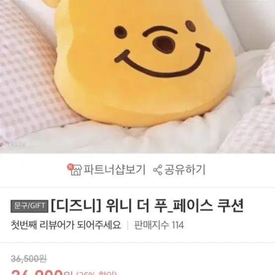 더 푸 페이스 쿠션