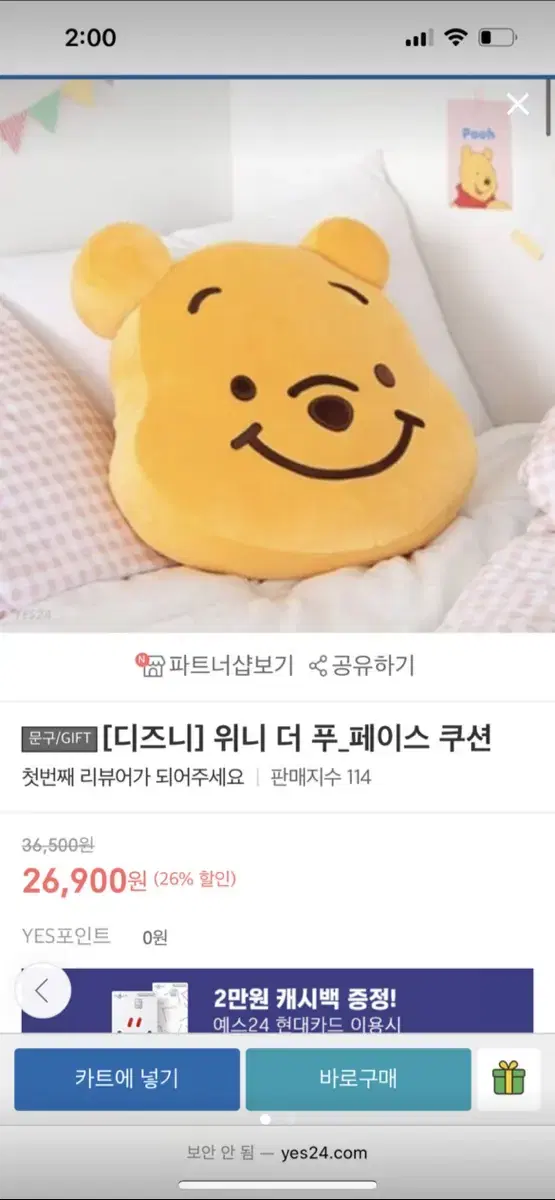 더 푸 페이스 쿠션