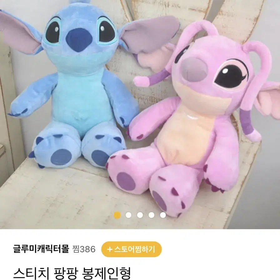 (정품) 스티치 인형