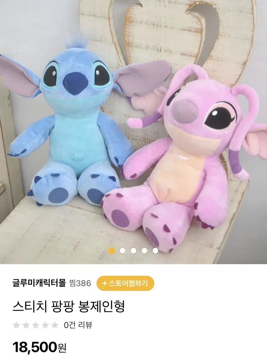 (정품) 스티치 인형