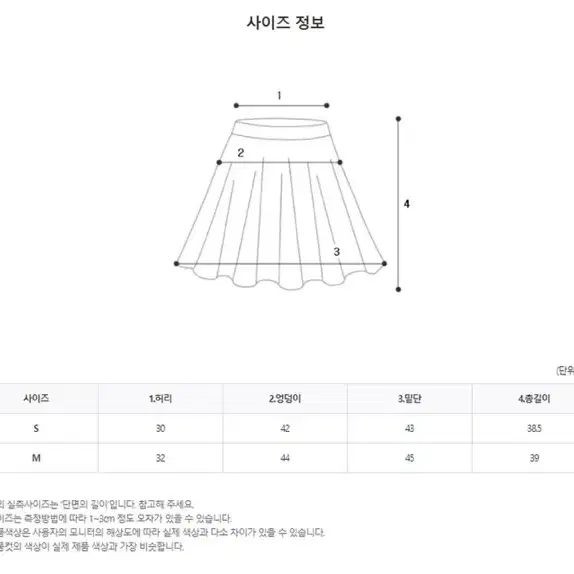 유니콩 미니스커트