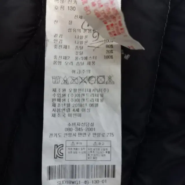 남아 130 경량패딩