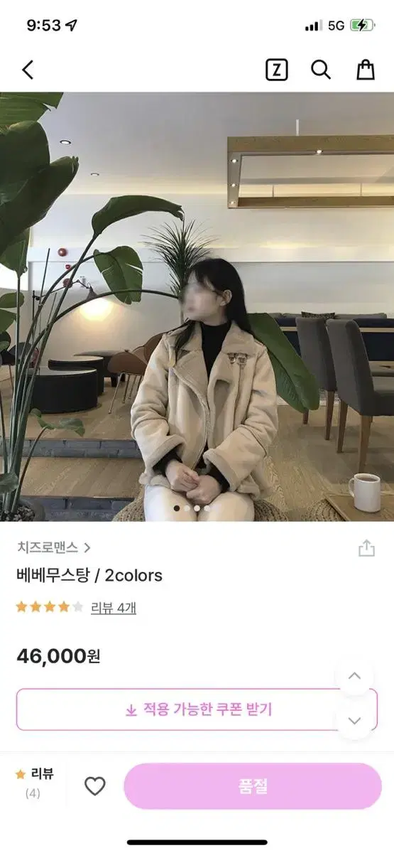 스티머러스 스웨이드 숏 여자 무스탕 베이지