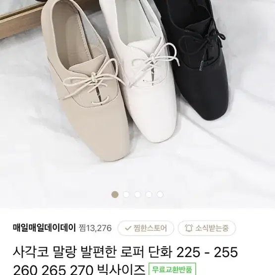 여자 255~260 로퍼 (새상품)