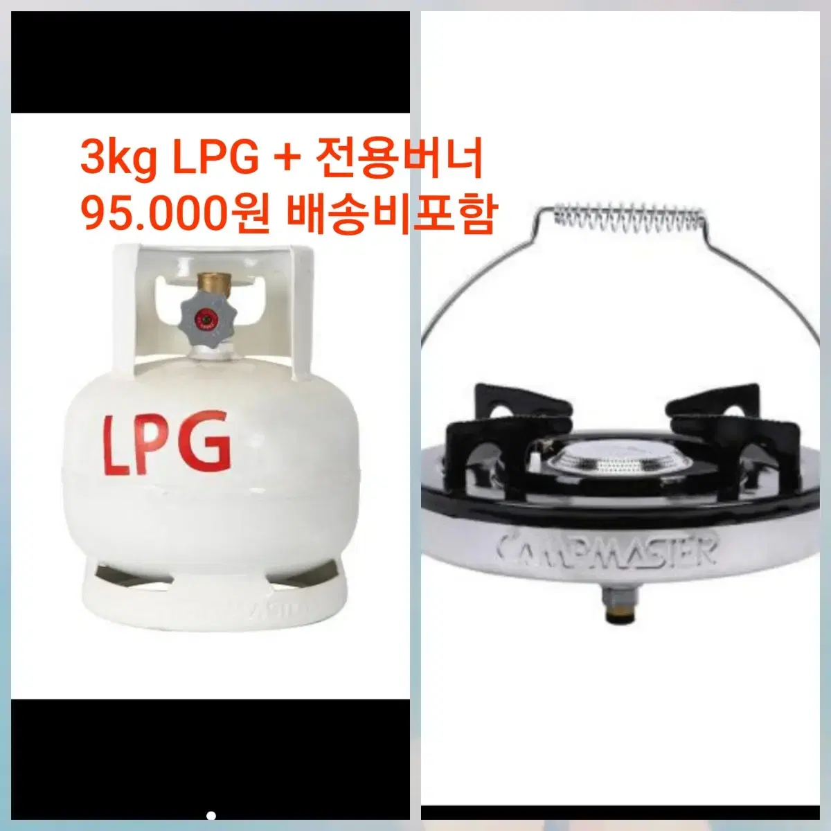 캠핑용품 버너 LPG