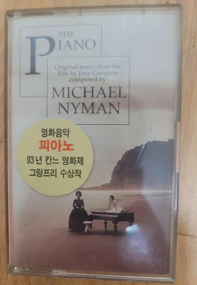 영화 피아노 OST 카세트테이프