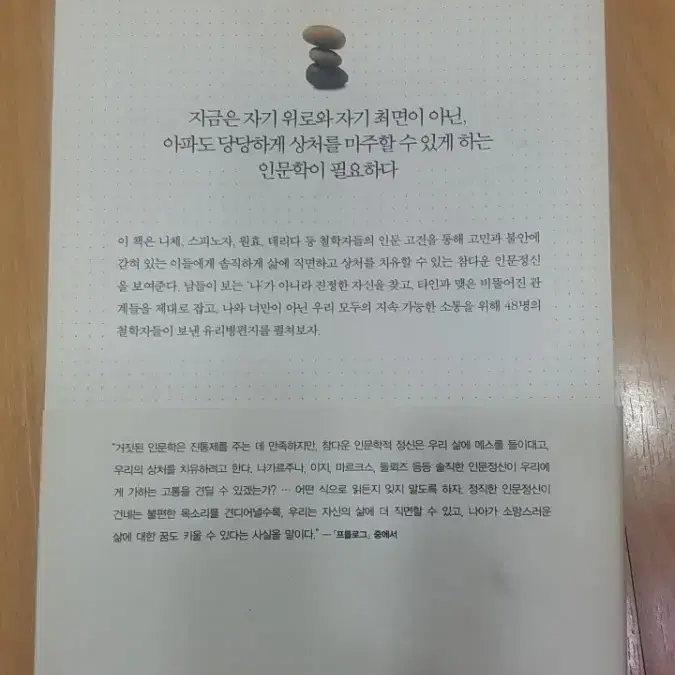 철학이 필요한 시간