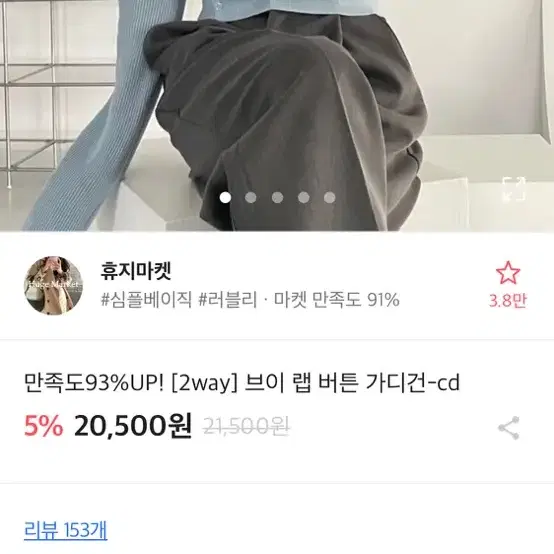 브이 랩 크롭 가디건