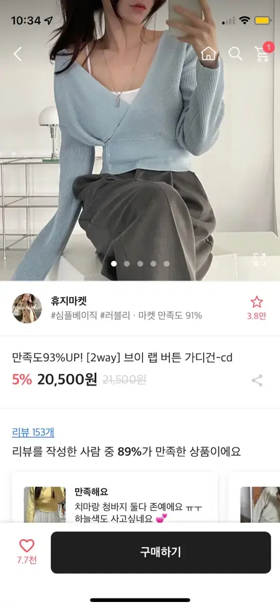 브이 랩 크롭 가디건