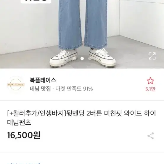 뒷밴딩 와이드 하이데님팬츠