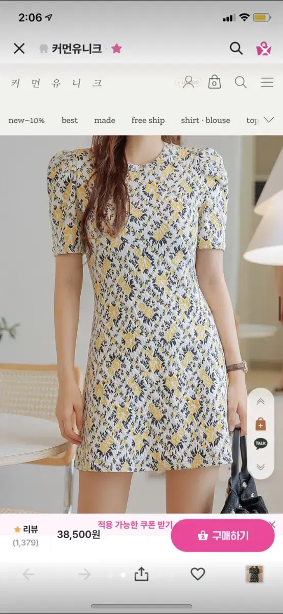 yellow flower jacquard ops 아이보리