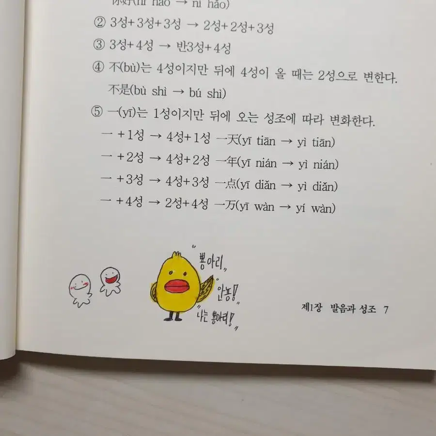 일괄 중국어 회화 교과서 (개별판매 가능)