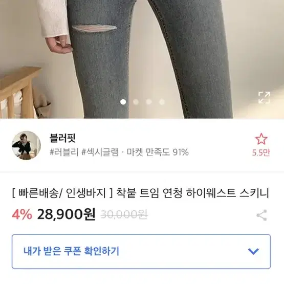 (원가 2.8) 에이블리 스키니 팬츠