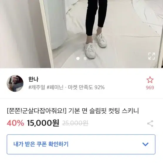 에이블리 화이트 스키니 팬츠