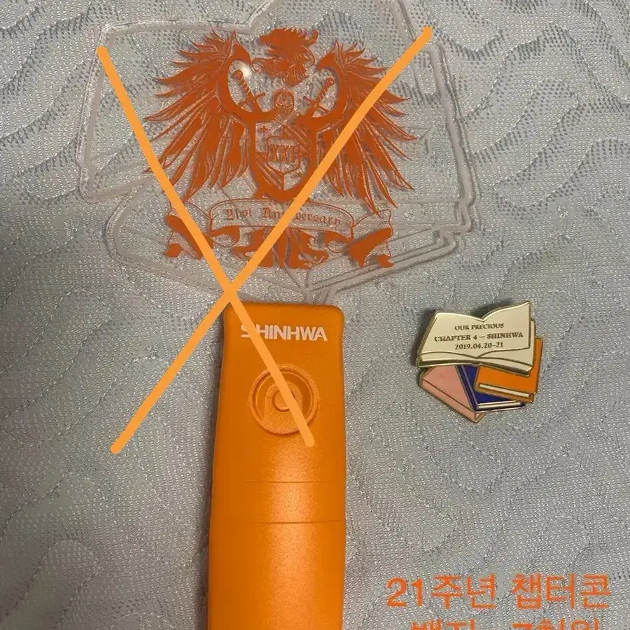 신화굿즈앨범포카신화창조팬클럽공식물품귤곰뱃지파우치에드거앨런포김동완