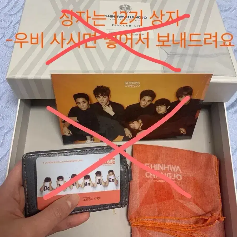 신화굿즈앨범포카신화창조팬클럽공식물품귤곰뱃지파우치에드거앨런포김동완