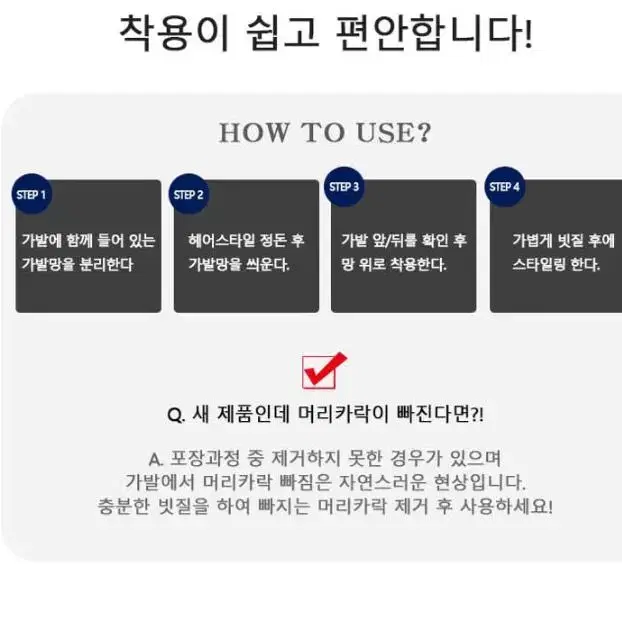 [후기인증] 첫사랑가발 남자 댄디 웨이브 가발 인모 수제 통가발 패션