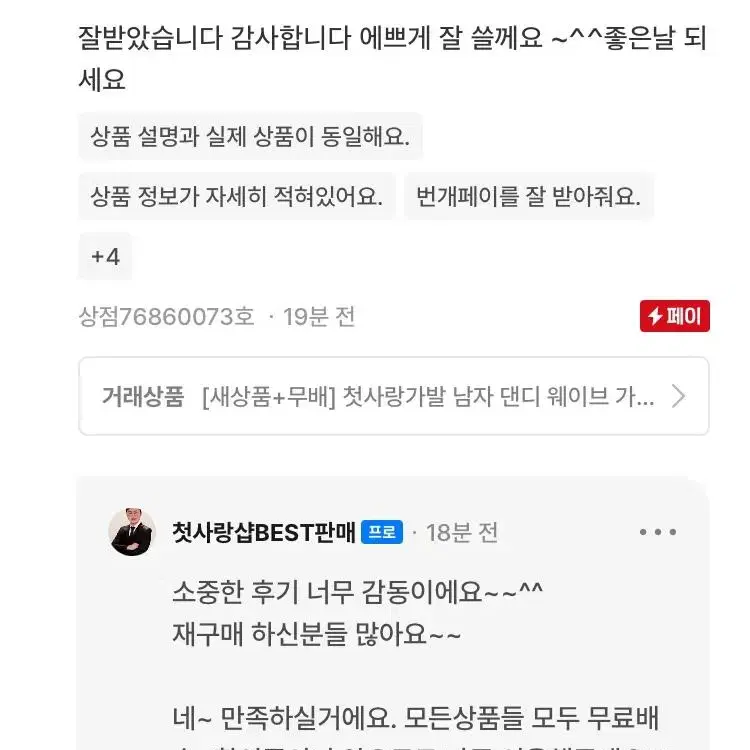 [후기인증] 첫사랑가발 남자 댄디 웨이브 가발 인모 수제 통가발 패션