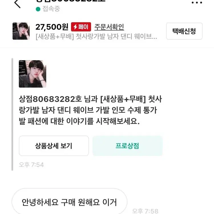 [후기인증] 첫사랑가발 남자 댄디 웨이브 가발 인모 수제 통가발 패션