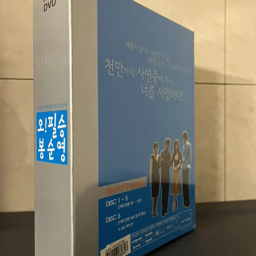 오 필승 봉순영   KBS 드라마 (6disc) DVD