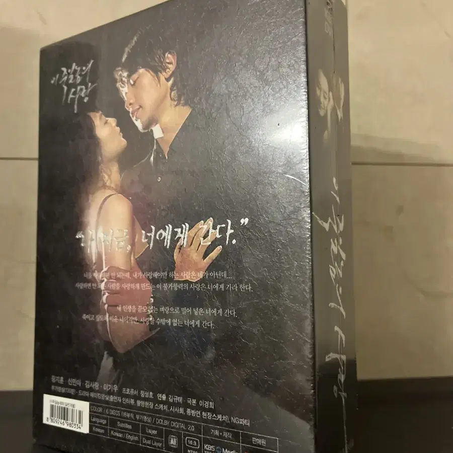 이 죽일 놈의 사랑 박스세트 (6disc) DVD