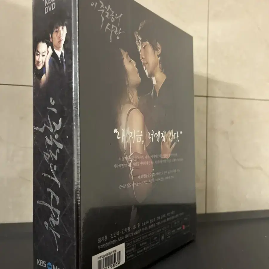 이 죽일 놈의 사랑 박스세트 (6disc) DVD