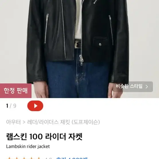 도프제이슨 램스킨 100 라이더자켓