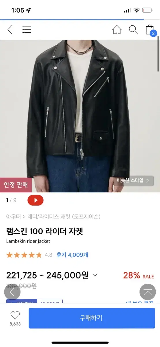 도프제이슨 램스킨 100 라이더자켓