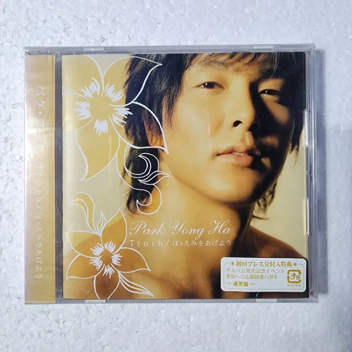 박용하 Truth 일본 싱글 CD 미개봉 새상품