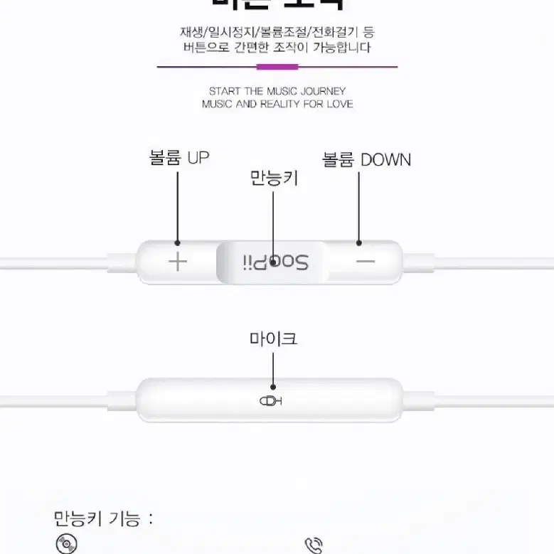 2개/ Soopii 스테레오 이어폰 KE05/ RUQ006