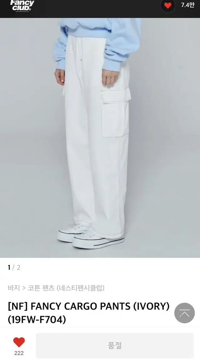 FANCY CARGO PANTS (IVORY) (19FW-F704)