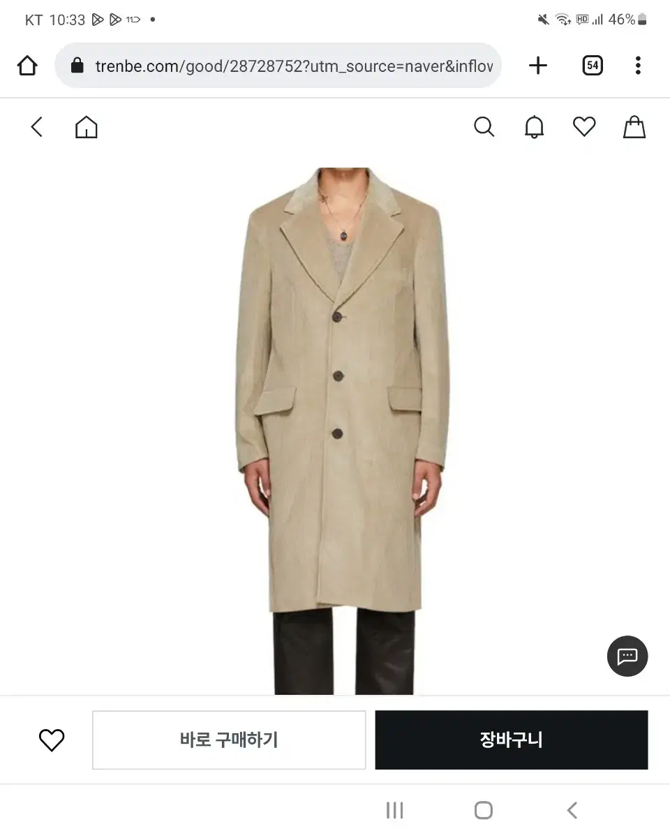 Haregasi Dolphin Corduroy Coat Size 48