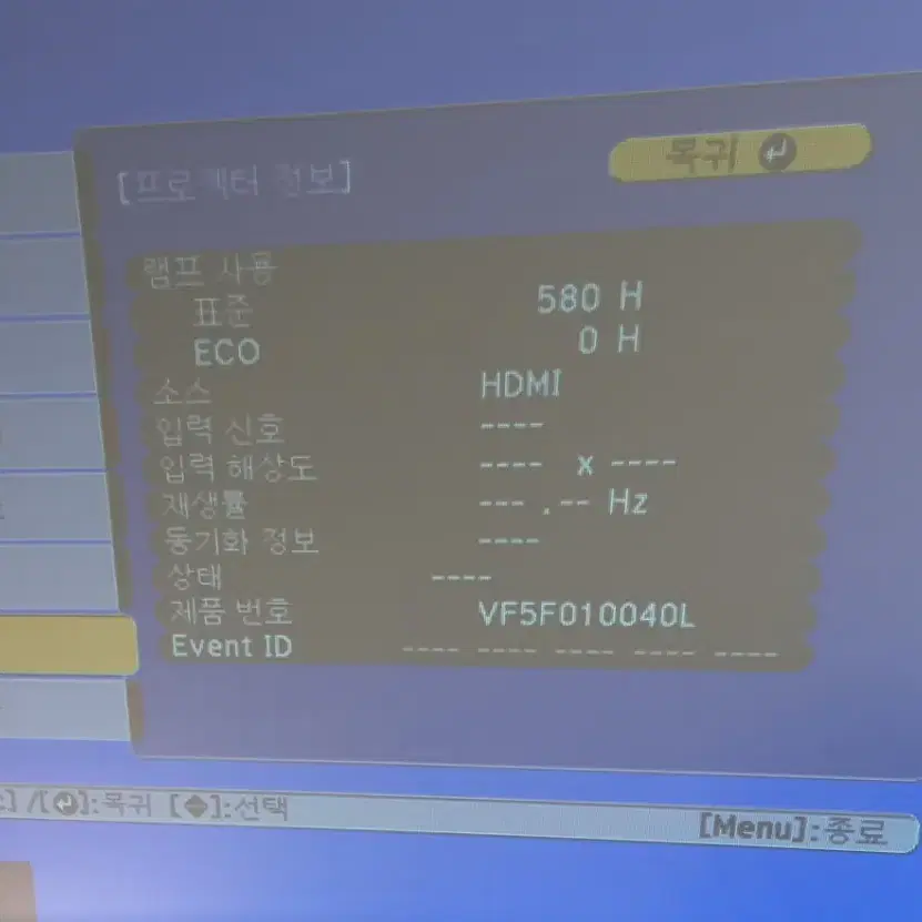 엡손 EB-535W 3500안시 빔프로젝터 스크린 2020