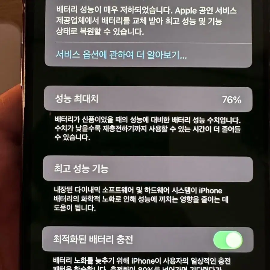 아이폰11 프로맥스 256gb (액정 손상)