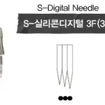 9CM(30)시그널S 디지털 니들 15PCS 반영구화장니들 반영구화장니들