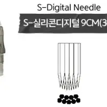 9CM(30)시그널S 디지털 니들 15PCS 반영구화장니들 반영구화장니들