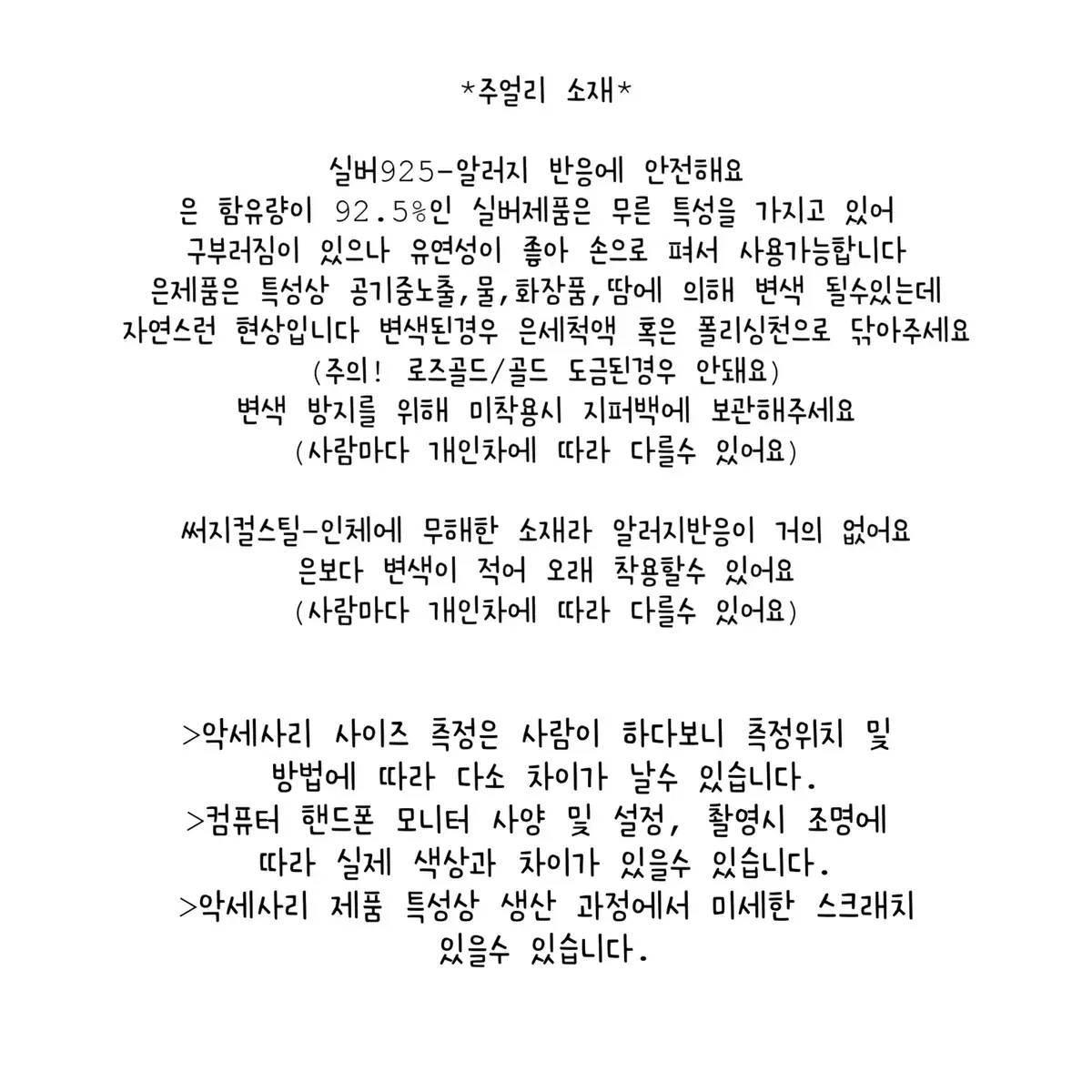 925실버 은반지